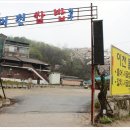 가야시골밥상 이미지