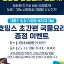 내장산국립공원 내장호야영장 이미지