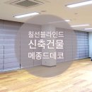 메종드데코 이미지
