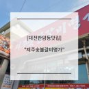 판암동210 이미지