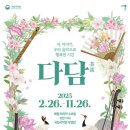 다담 이미지