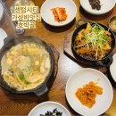 호박골 | 부산 센텀시티 벡스코 가성비 우렁쌈밥 맛집 호박골 내돈내산 후기