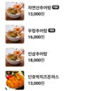 창터골추어탕