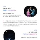 SAC on Screen 「호두까기 인형」 이미지