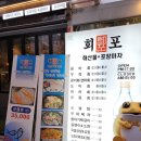 회포마차 이미지