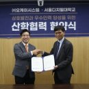 오케이시스템