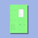 이승훈묘 | 한자의 풍경_이승훈