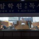 안선생독서실 이미지