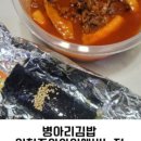 병아리김밥주안아인애비뉴점