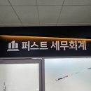 세무회계하루