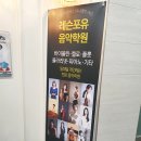 진진음악학원 이미지