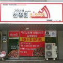자가제빵선명희피자 이미지
