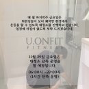 (주)유온