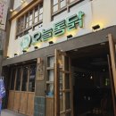 전통의 옛날통닭 | 서울 3대 치킨, 신촌 모임장소 맛있었던 47년 전통의 오늘통닭 후기!