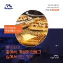 반달제빵소 브런치