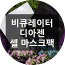디아젠 네이버블로그