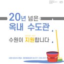 그린워터 - 서구 봉오대로283번길 6 | 그린워터