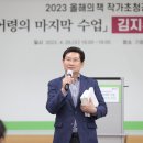 2023년 올해의 책 작가강연회 이미지