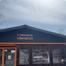 소주캠프 | 안성캠핑장 캠프그라운드 화우, 봄맞이 차박캠핑하기 좋은 오토캠핑장 후기