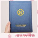 [단일과정] 스토리텔링그림책지도사 | 엄마표책육아, 스토리텔링그림책지도사 1급 합격 후기