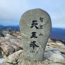 장갑2리 공중화장실 11-03-1 | 지리산 천왕봉 일출 당일치기 등산코스 최단코스 중산리 주차장 로터리 장터목대피소