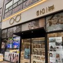 하이뷰안경원 이미지