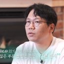 22기 영수, 영숙과 작별 후 멋진 만남 기대 | 지볶행 솔직 후기