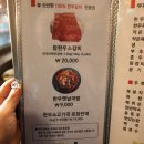 참한우명가 이미지