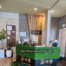 거봉PC방 | [대전 한밭대 가성비 밥집] '거봉' 점심특선 솔직 후기