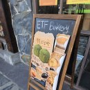 종로카&더조은셀프 | 경복궁역 카페 슈카빵집 etf 베이커리 웨이팅 추천메뉴