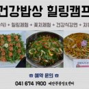 (주)건강여행