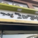 꺼벙꼬마김밥 이미지