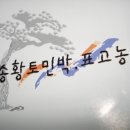 국사봉 민박 이미지