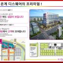 은계디스퀘어큐브 이미지