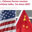 미국과 중국, 그리고 일본 근황 이미지