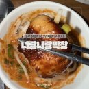 너랑나랑 | 대구3대막창맛집 너랑나랑막창 3번째 방문후기