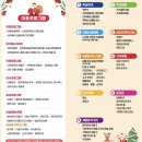 2024 임실 산타축제 주차 셔틀버스 먹거리 썰매장