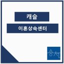 법무법인송천