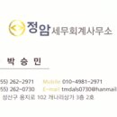 박승민세무회계사무소 이미지