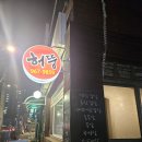 허뚱돼지나라