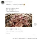 잠실새내역 경주식 갈비살 맛집 늘푸른목장 잠실본점 내돈내산 후기