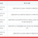 7월 27일 직장인문자반 성적보고 / 에스아이리로스 8% 수익 / 코오롱티슈진 14% 수익 이미지