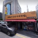 마선생마약국밥광주광산점 | 광주 송정역 국밥 맛집 마선생마약국밥 내돈내산 리뷰