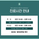 황지모한의원 네이버블로그