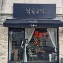 ㅣ 사가정역파스타 맛집 ㅣ 작은부엌 솔직후기