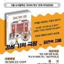 경성과학 이미지