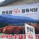 일산정육식당, 일산고깃집 추천, 한우리한우정육식당