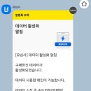 차이칸 | 프랑스 칸 여행 준비 🧳 유심사 이심 eSIM 후기