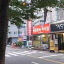 골목산곰장어추어탕
