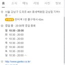 간코롯데강남점 이미지